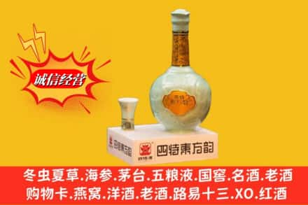 毕节求购回收四特酒