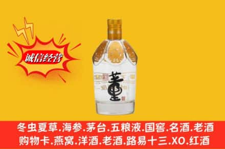 毕节高价上门回收老董酒